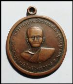 เหรียญหลวงพ่อปานวัดบางนมโค(1182)